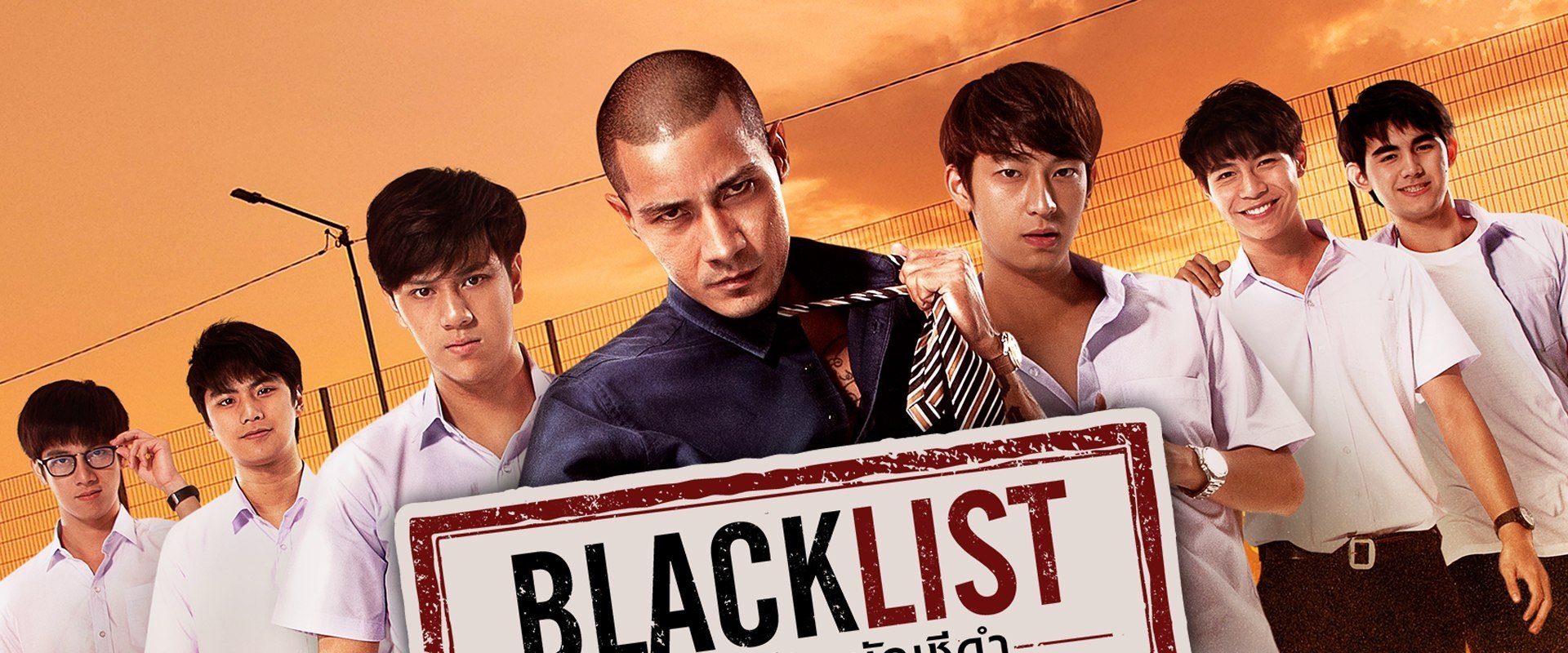 Blacklist