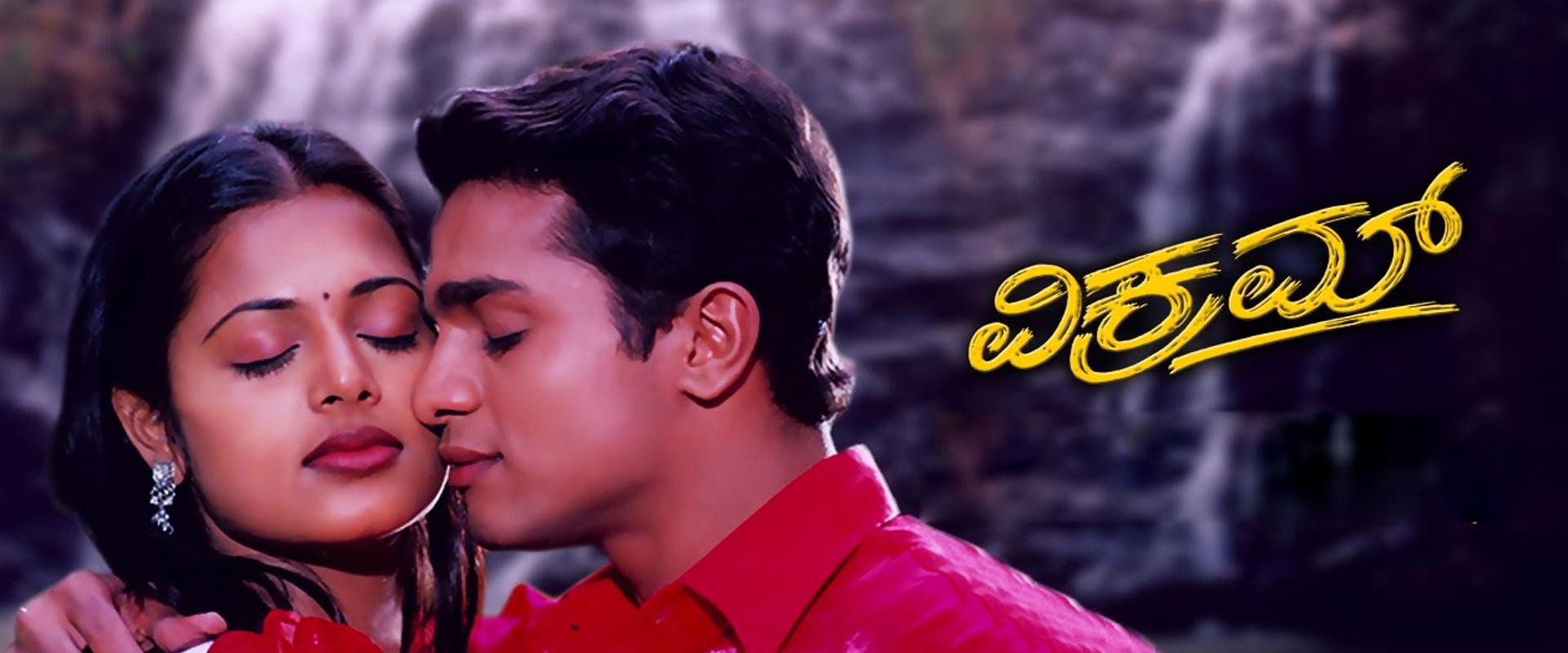 Vikram's banner image
