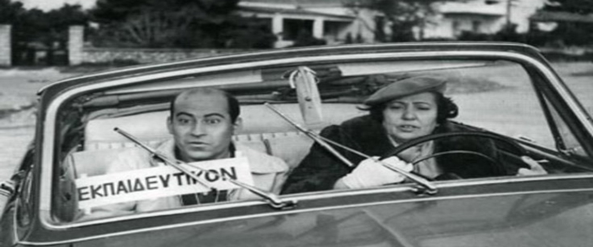 School for Chauffeur Ladies's banner image