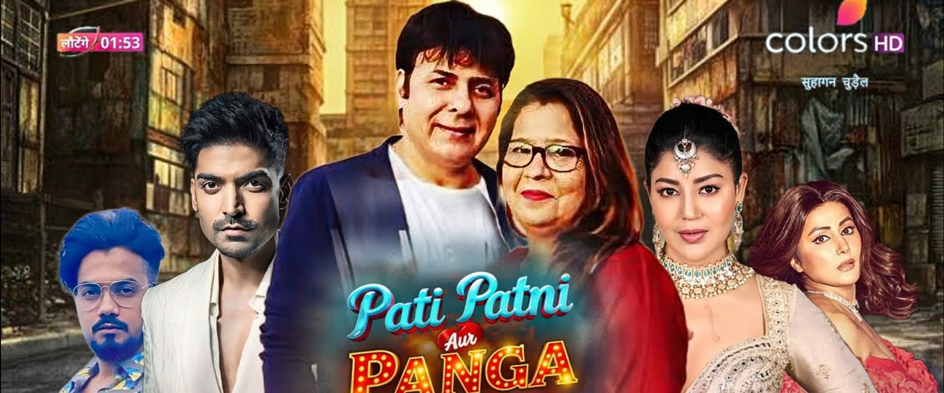 Pati Patni Aur Panga