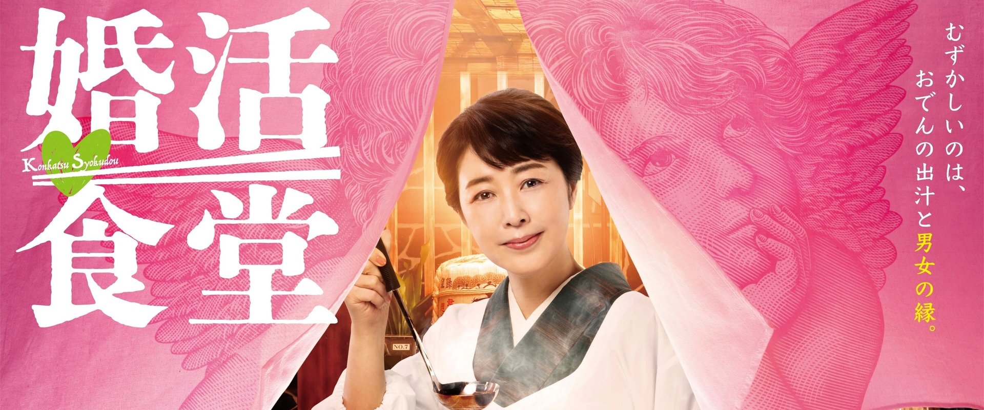 Matchmaking Restaurant