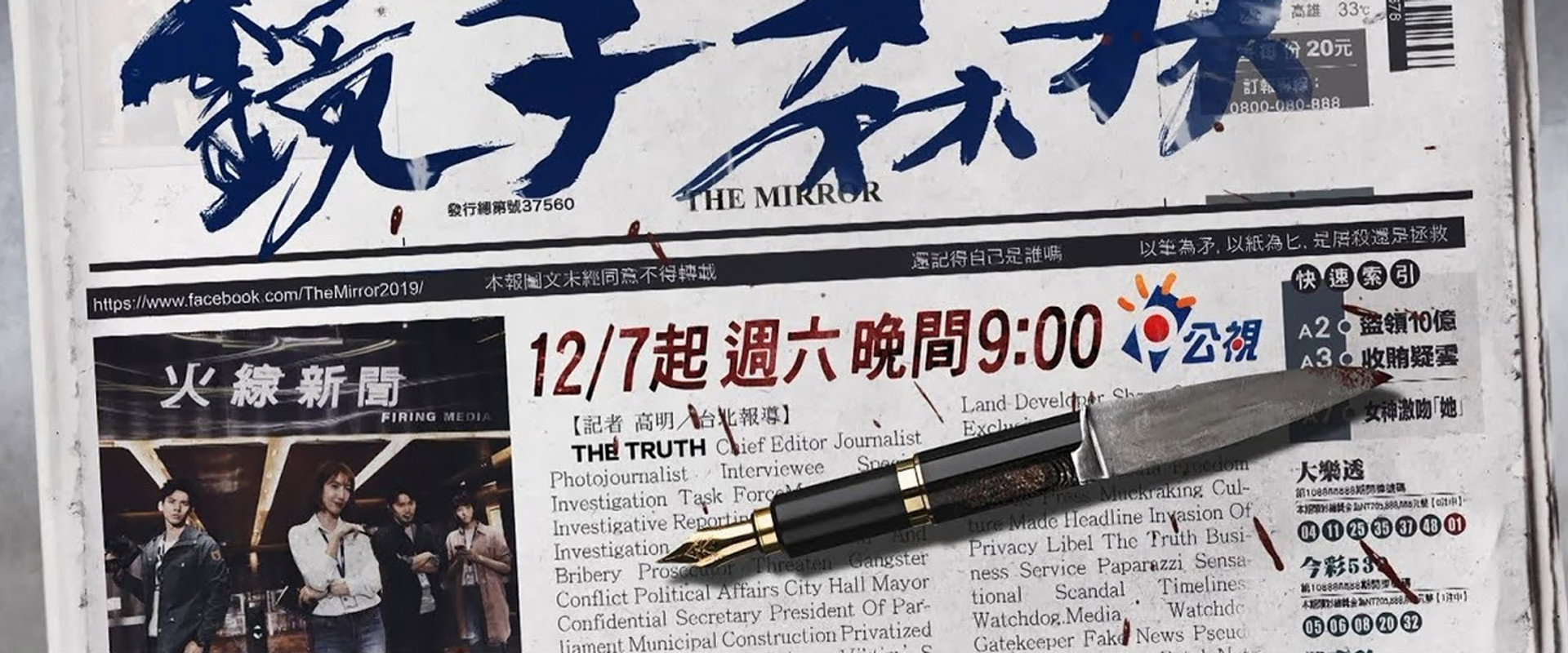 The Mirror's banner image