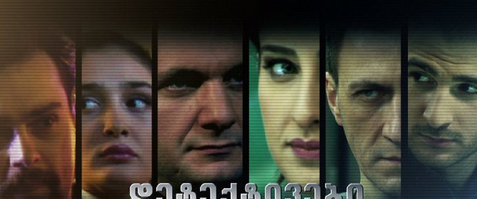 Detectives