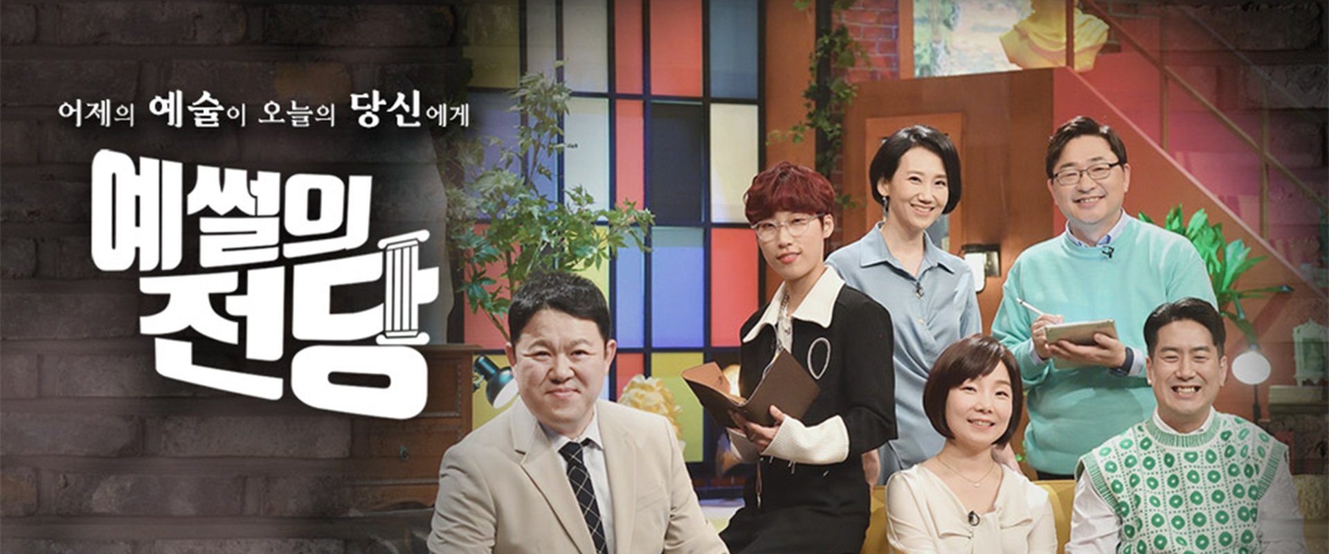 예썰의 전당
