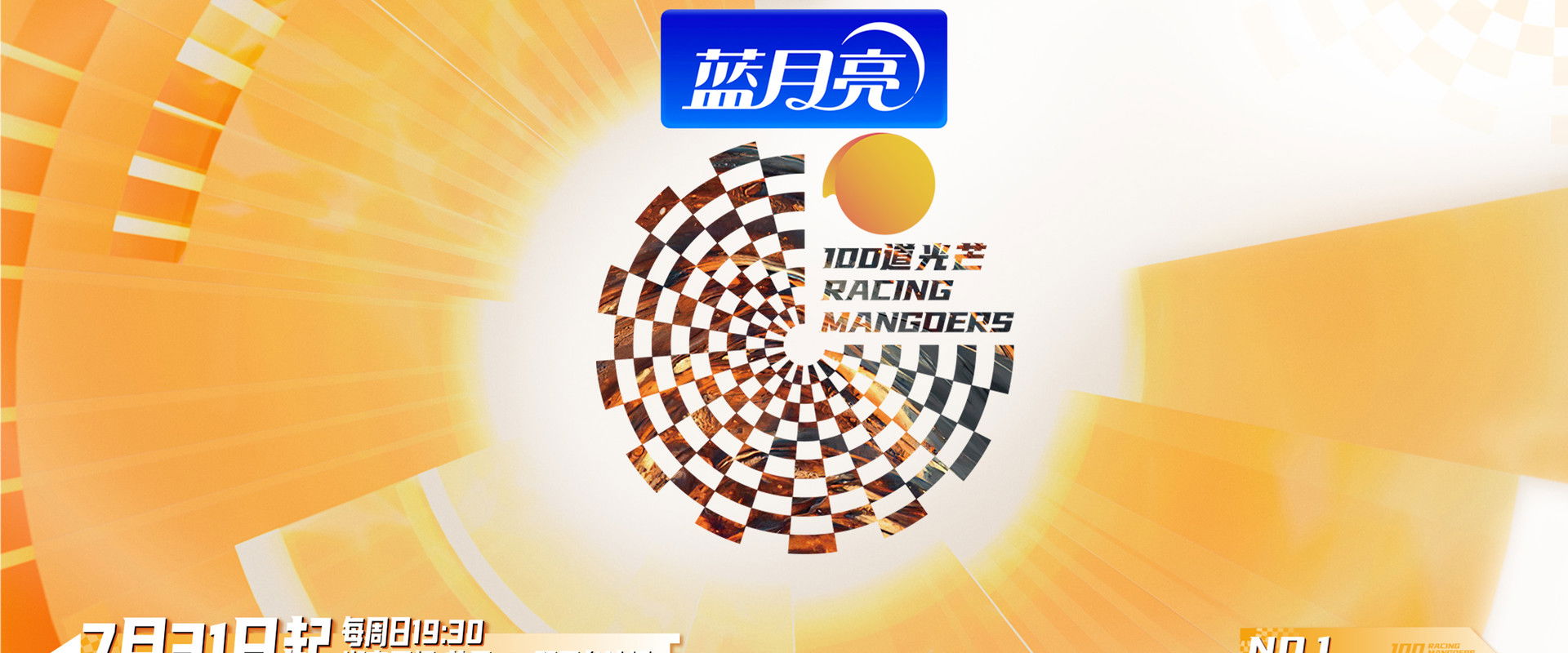 100道光芒's banner image