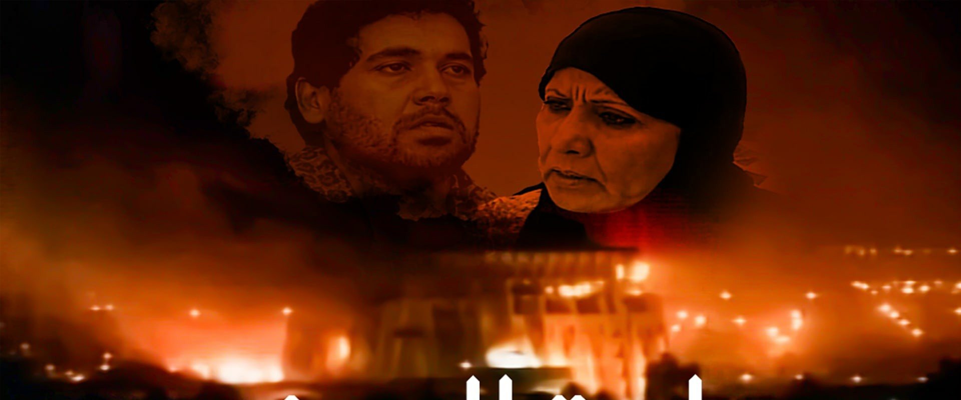 SAAT AL SIFER