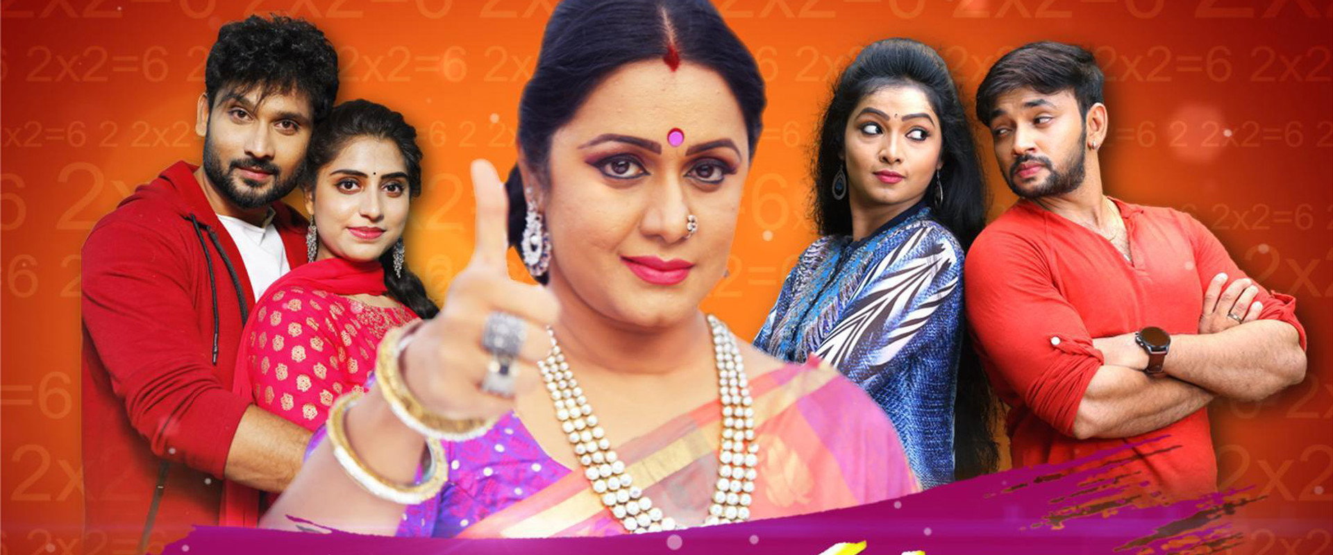 Rendu Rellu Aaru's banner image