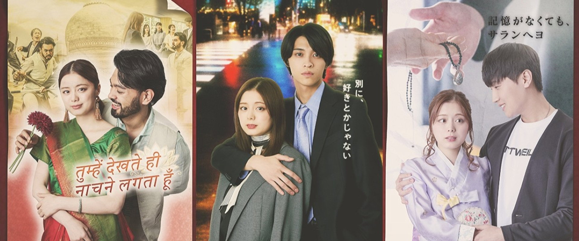 三カ国な王道LOVE's banner image