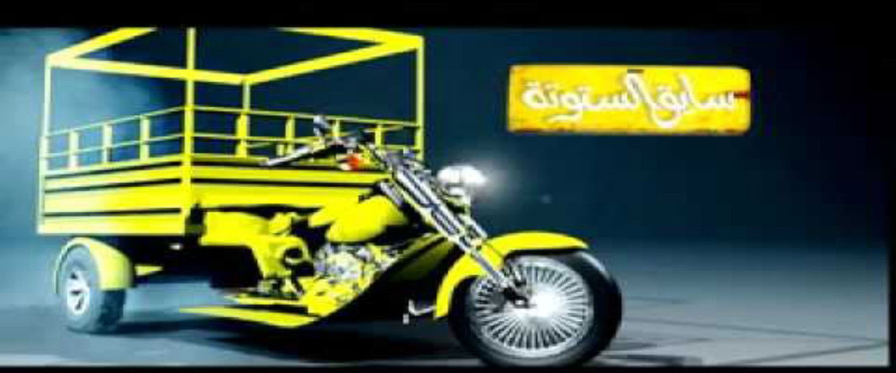 سايق الستوته