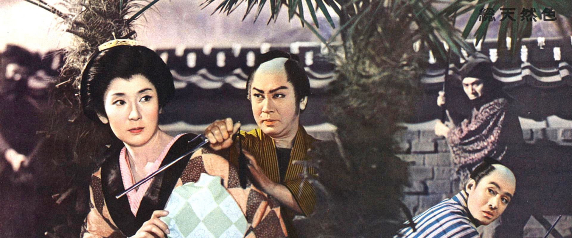 The Casebooks of Zenigata Heiji: The Beautiful Shark's banner image