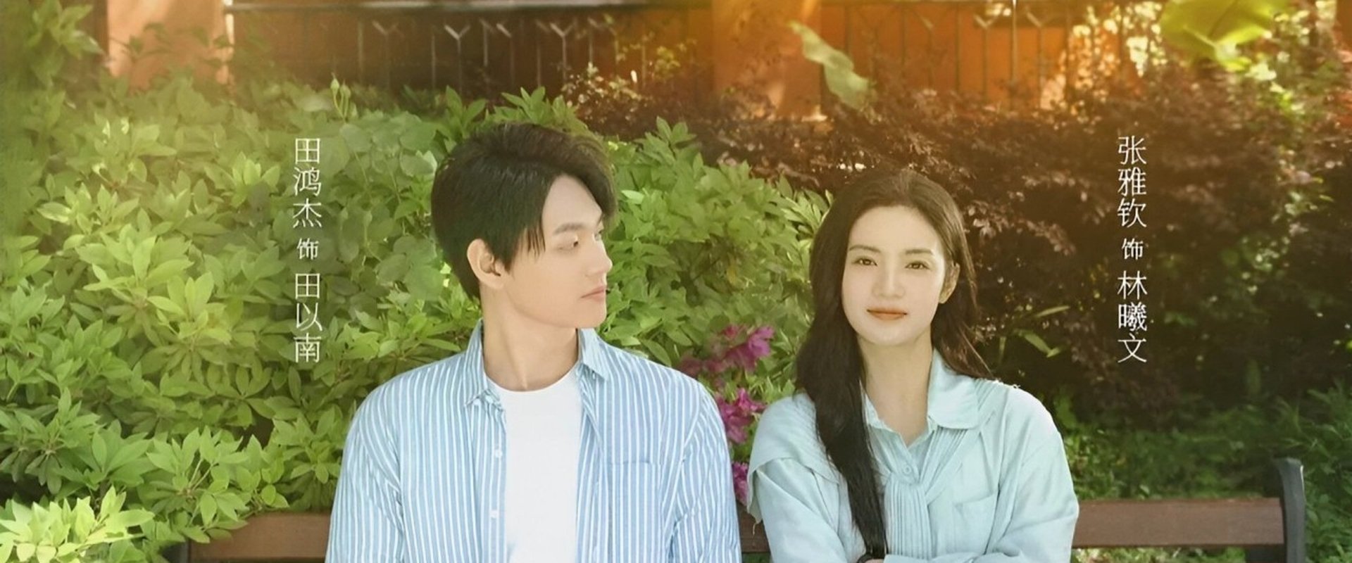 Spring Love Letter