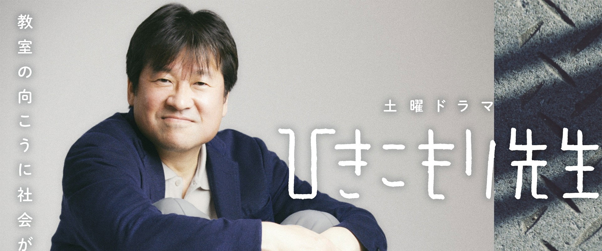 Hikikomori Sensei's banner image