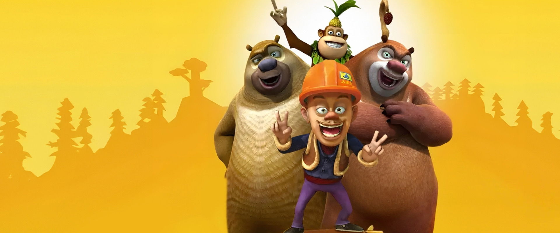 Boonie Bears's banner image