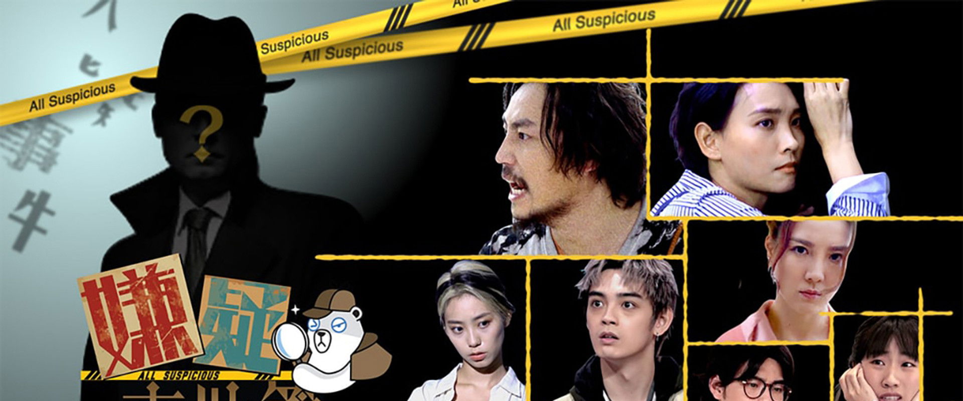 嫌疑事件簿's banner image