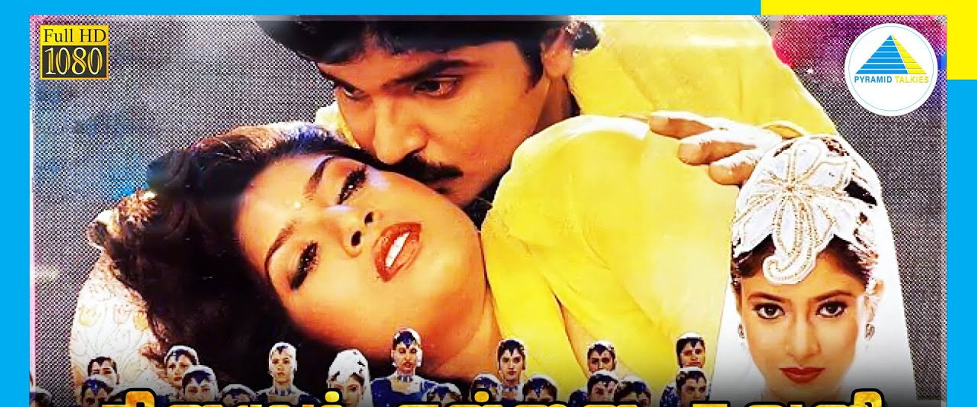 தினமும் என்னை கவனி