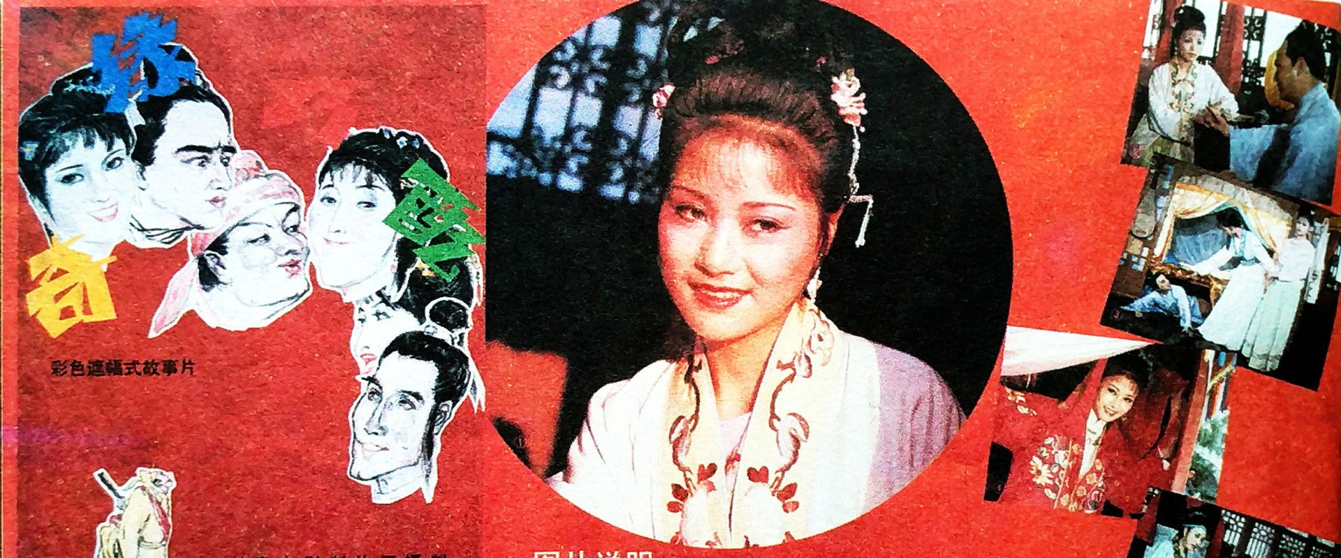 奇缘巧配's banner image