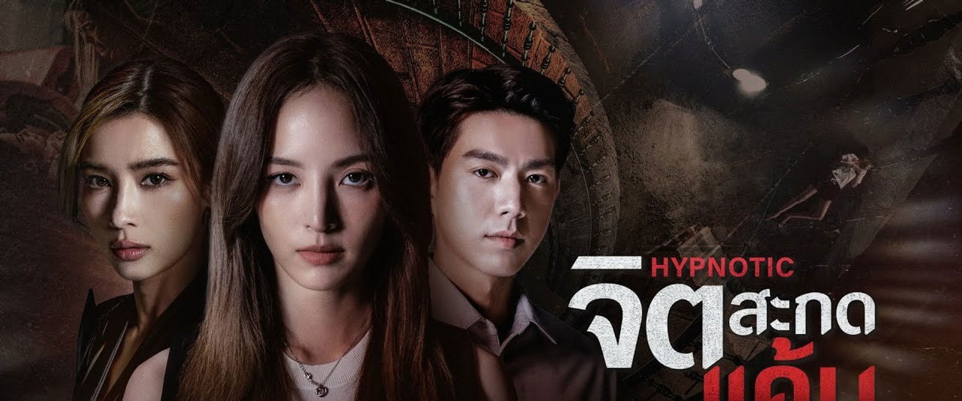 Hypnotic's banner image