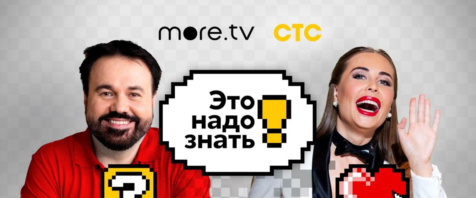 Это надо знать!