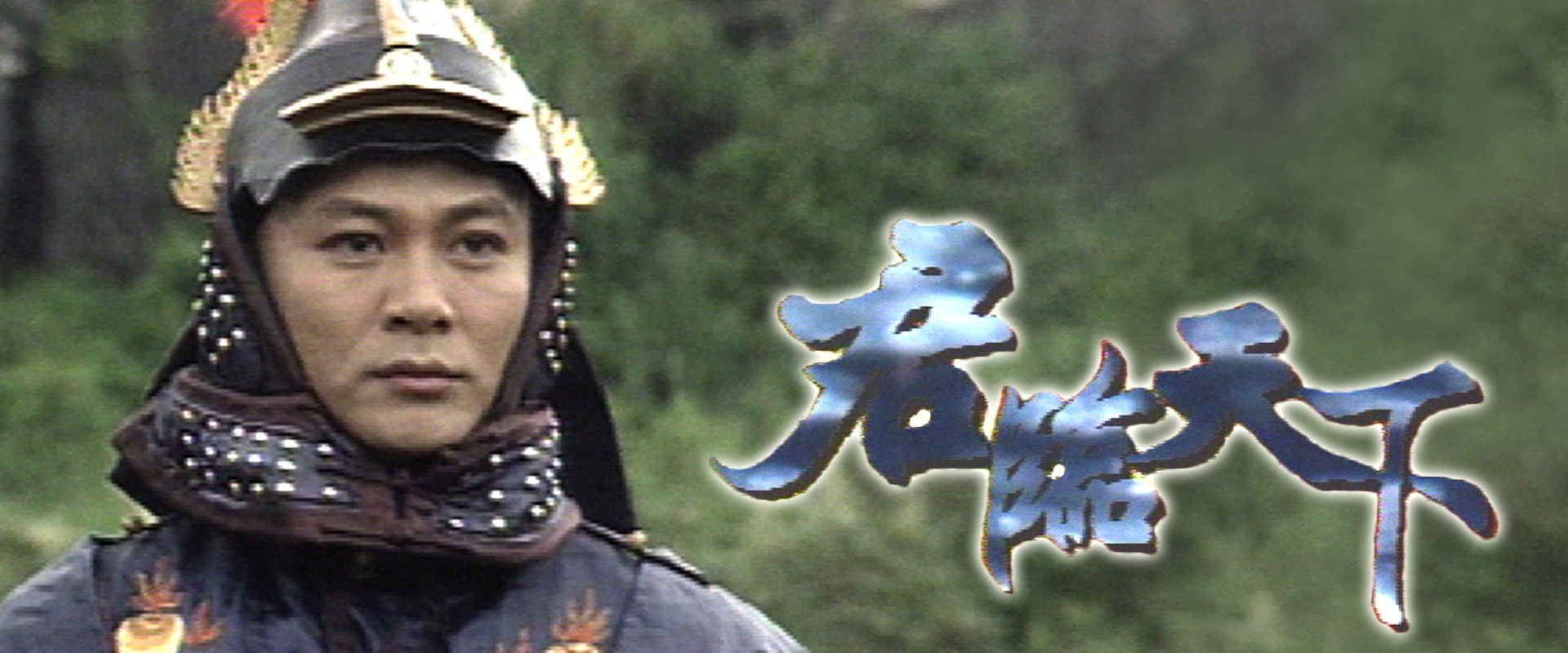 Secret Battle of the Majesty's banner image