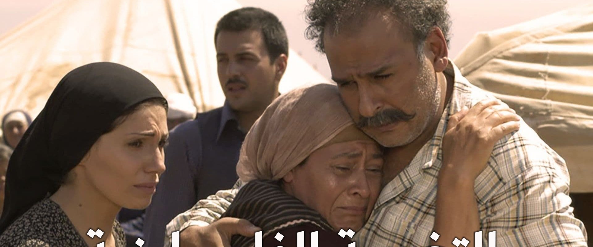 Palestinian Alienation
