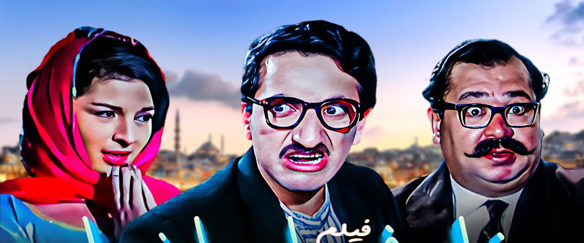 Love in Istanbul's banner image