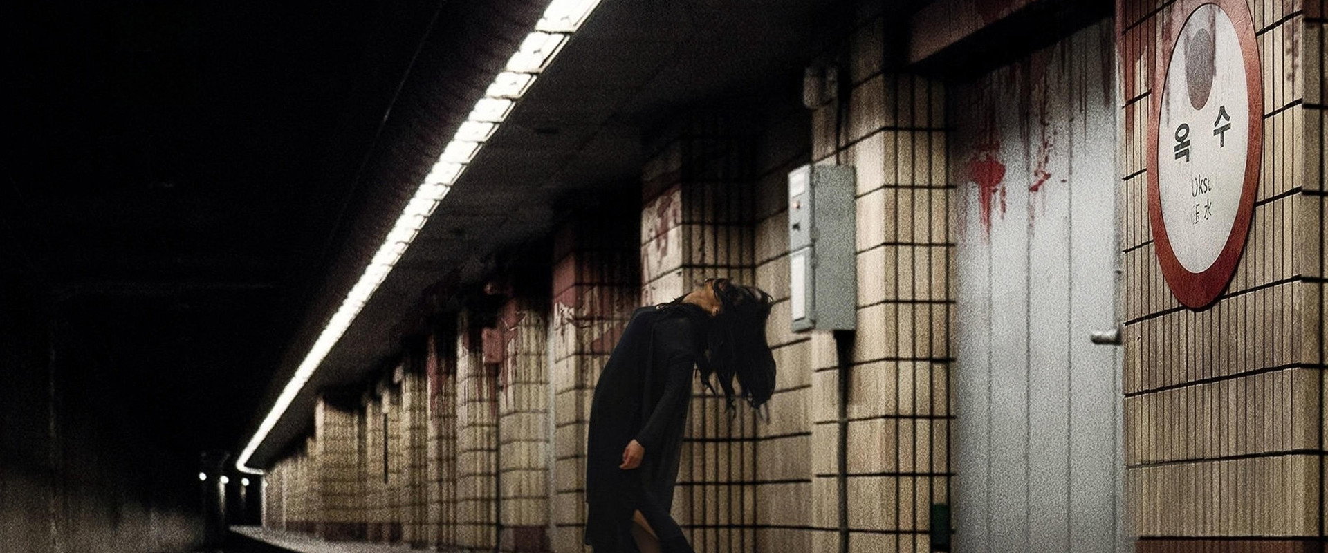 Estación Fantasma — imagen panoramica
