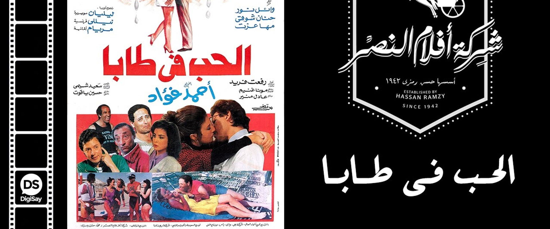 Love in Taba's banner image