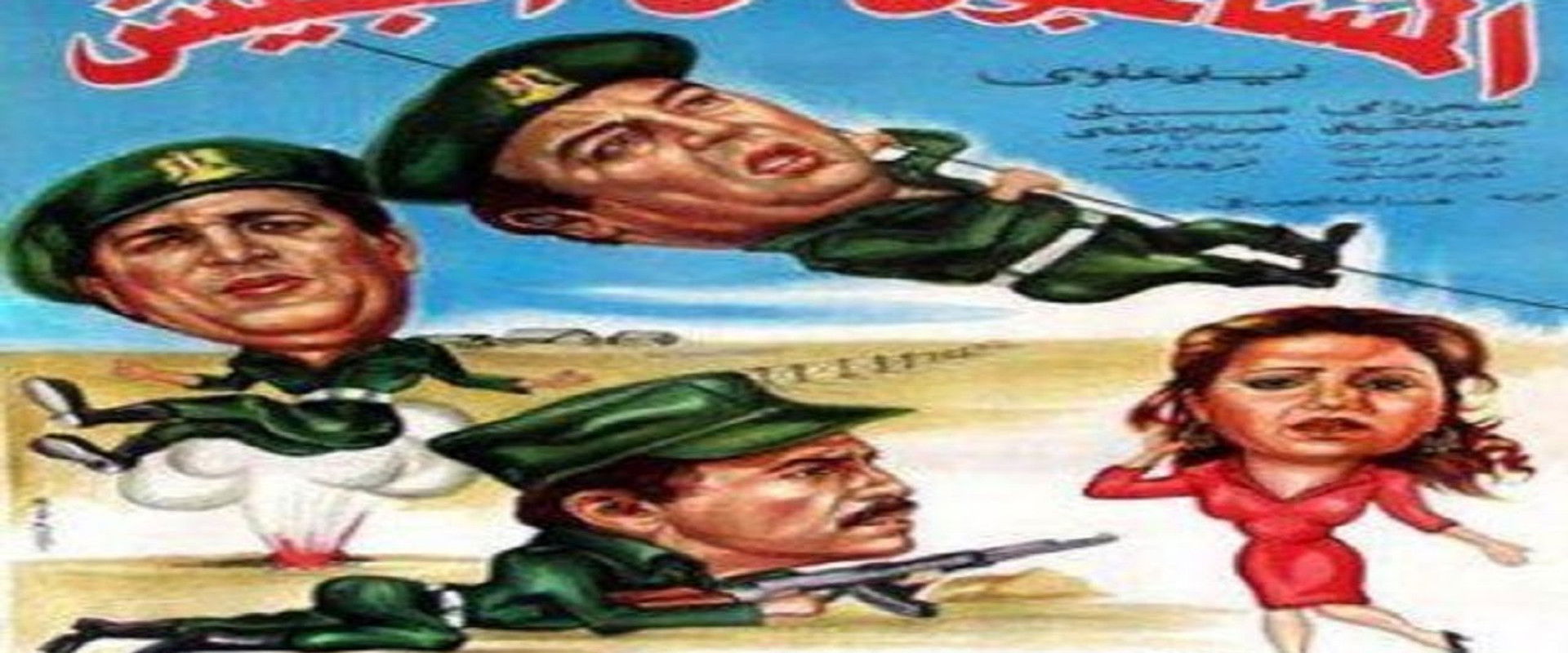 Rioters in the army's banner image