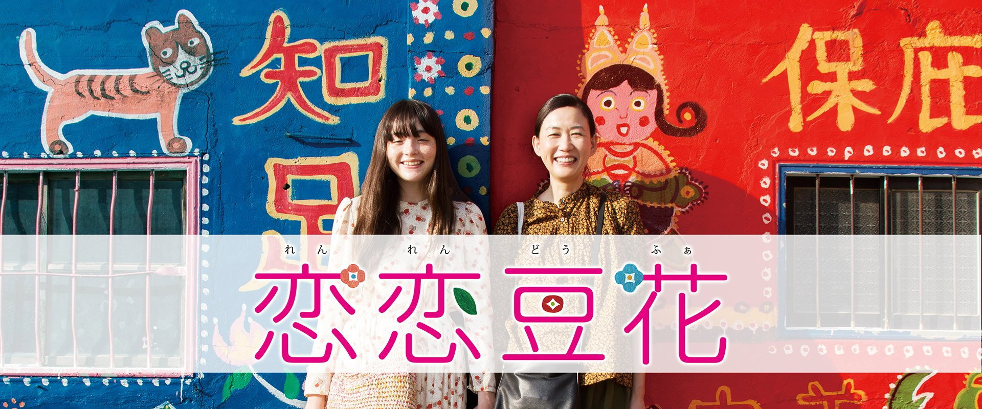Love Dou Hua's banner image