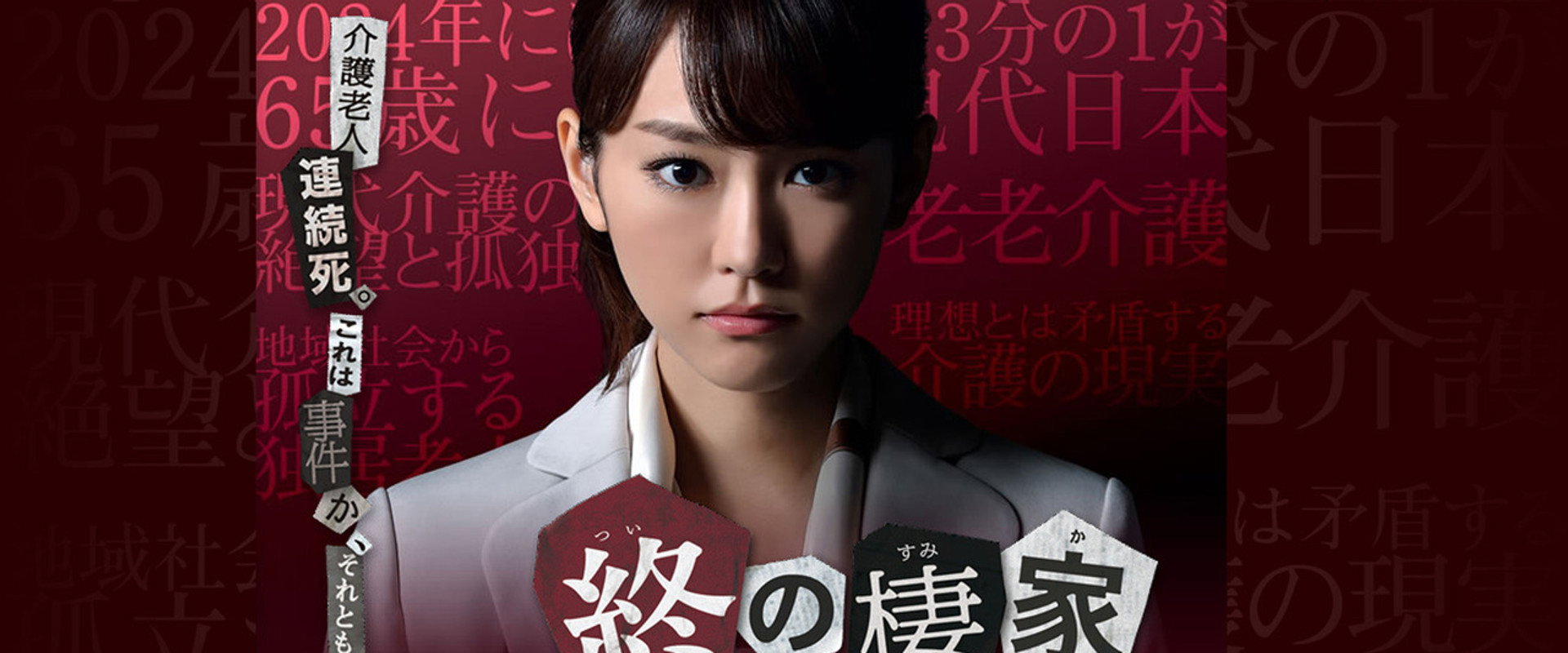 Tsui no Sumika's banner image