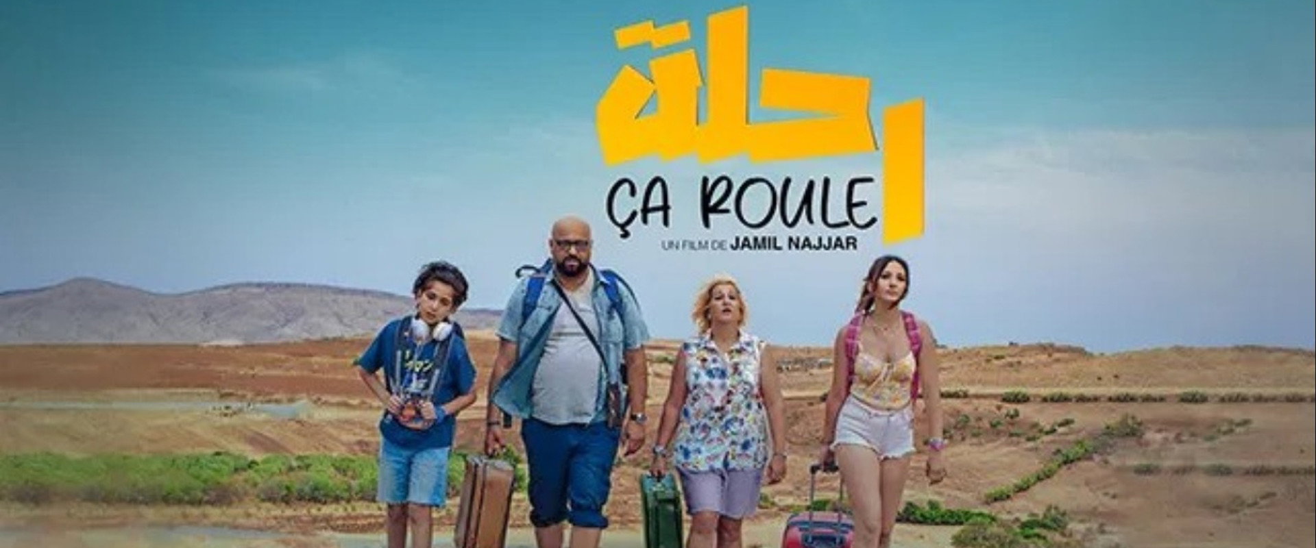 On the road's banner image