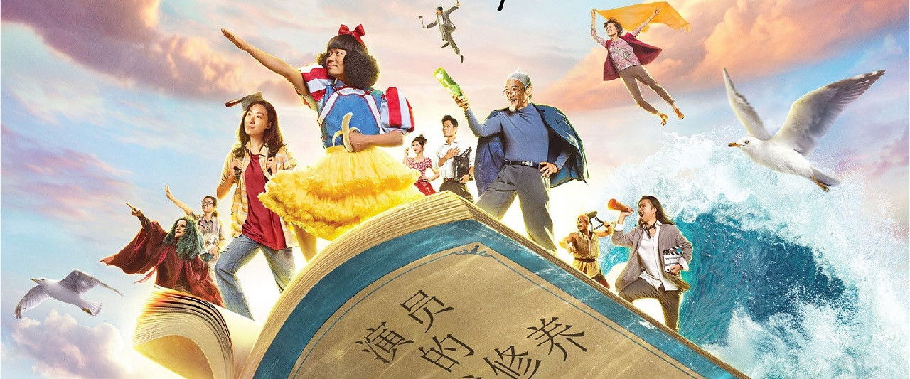 The New King of Comedy