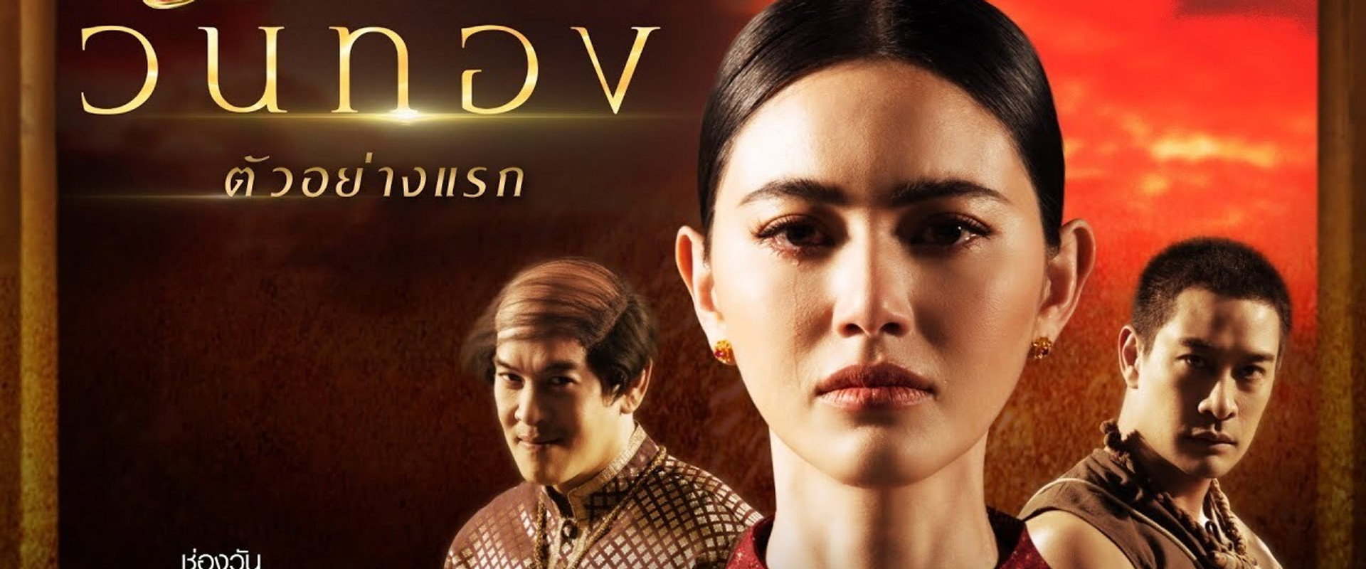 Wanthong's banner image