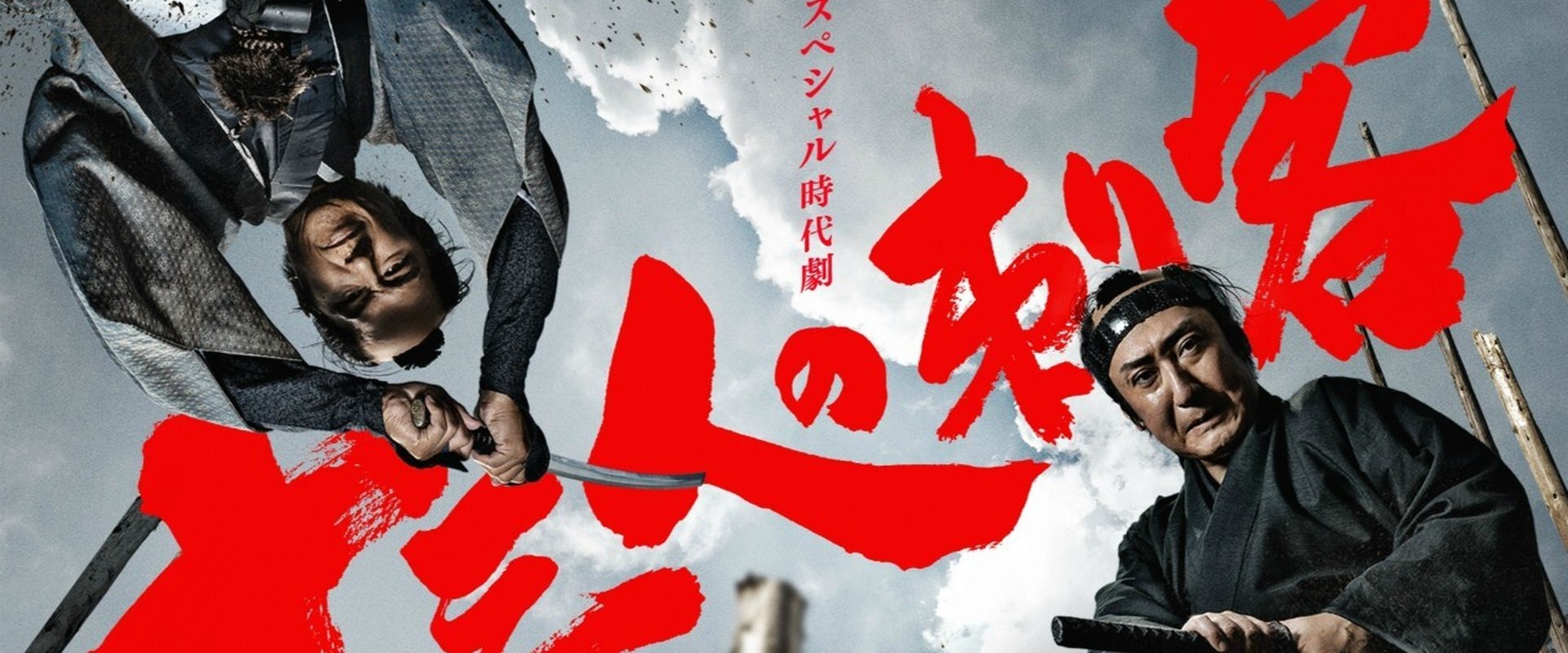 Juusan-nin no Shikaku