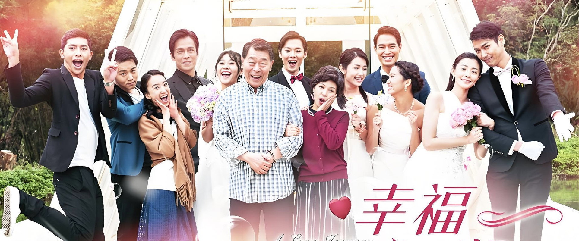 幸福 迟到了's banner image