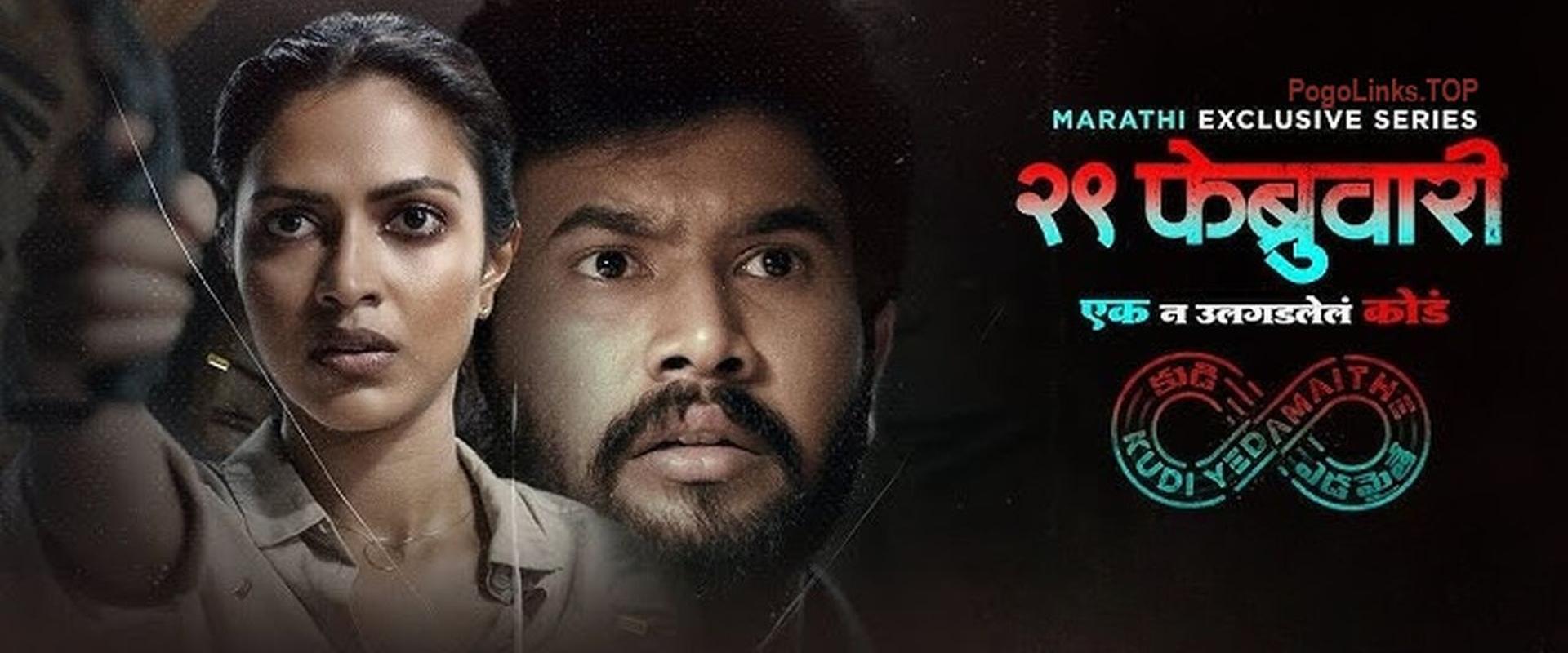 29th February