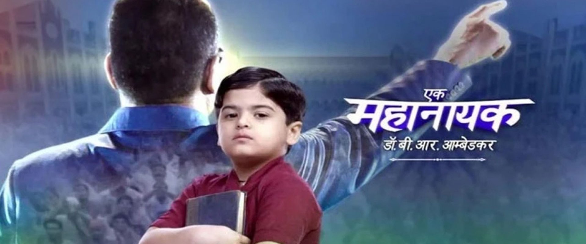 Ek Mahanayak - Dr B R Ambedkar