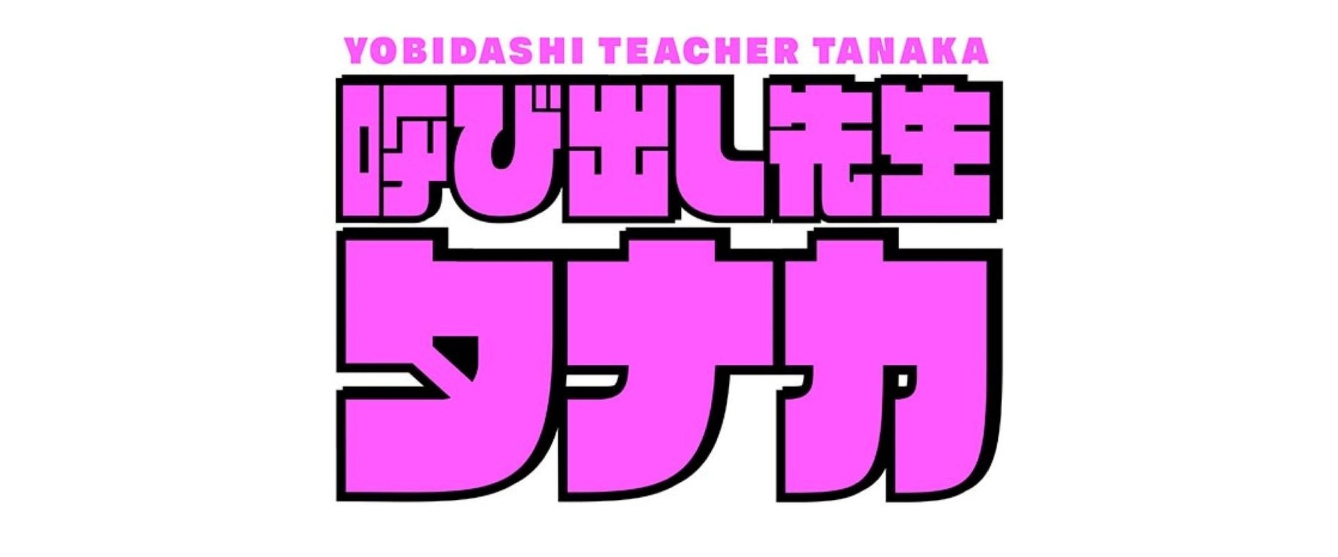 Call Teacher Tanaka