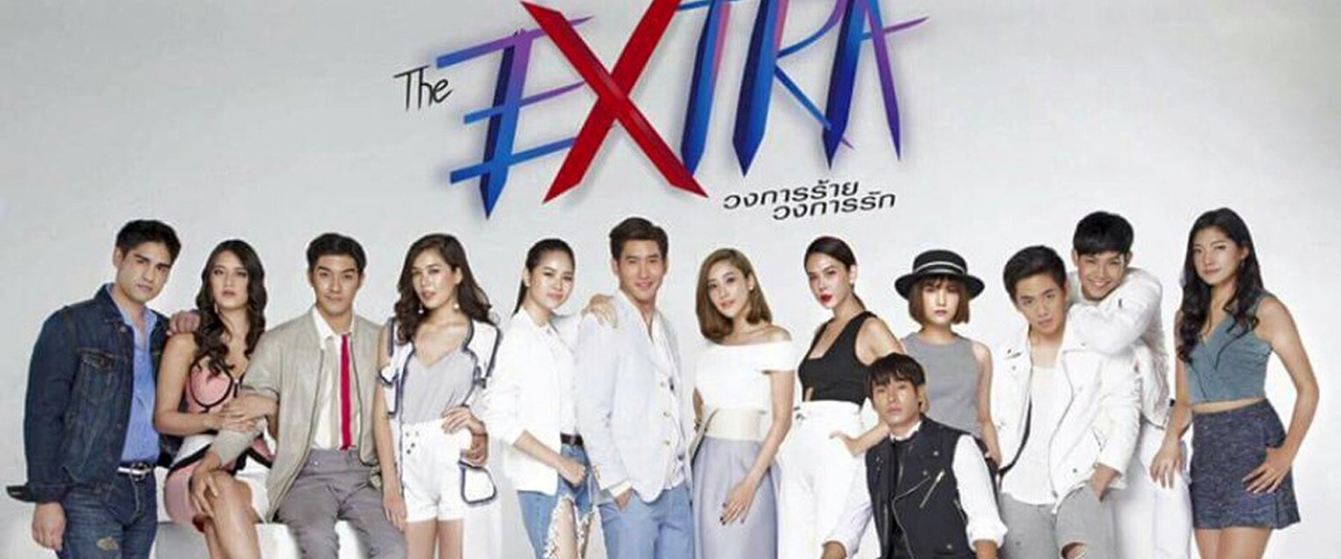 The Extra