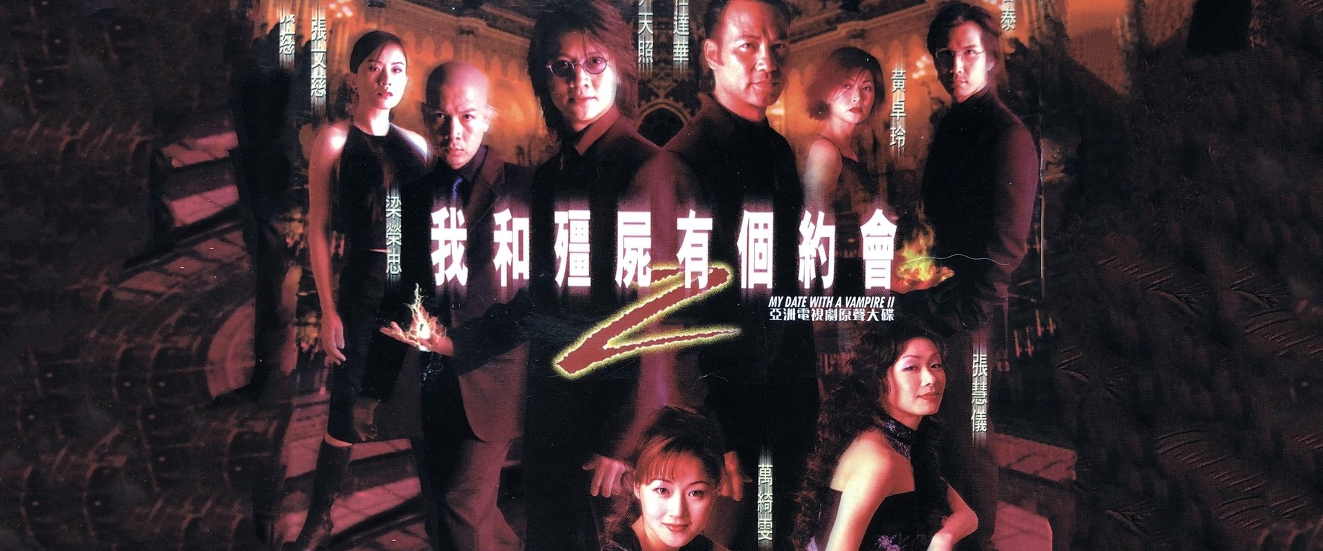 My Date with a Vampire II