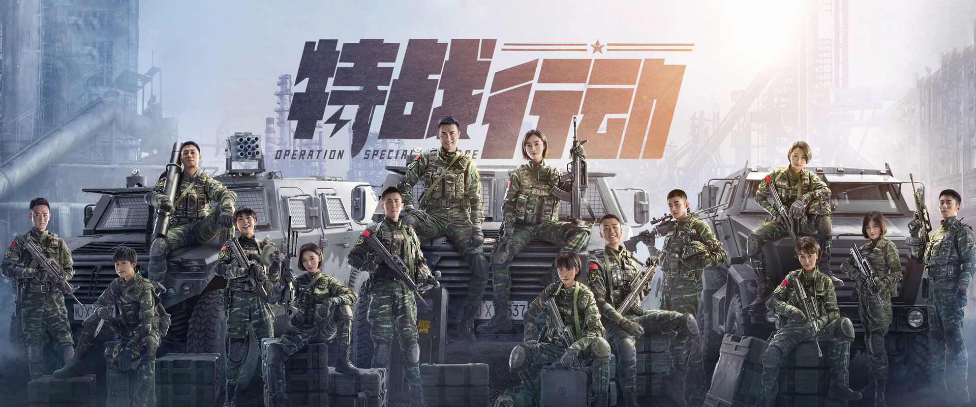 Operation: Special Warfare's banner image