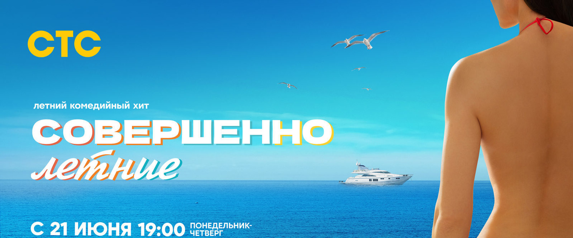 Completely Summer's banner image