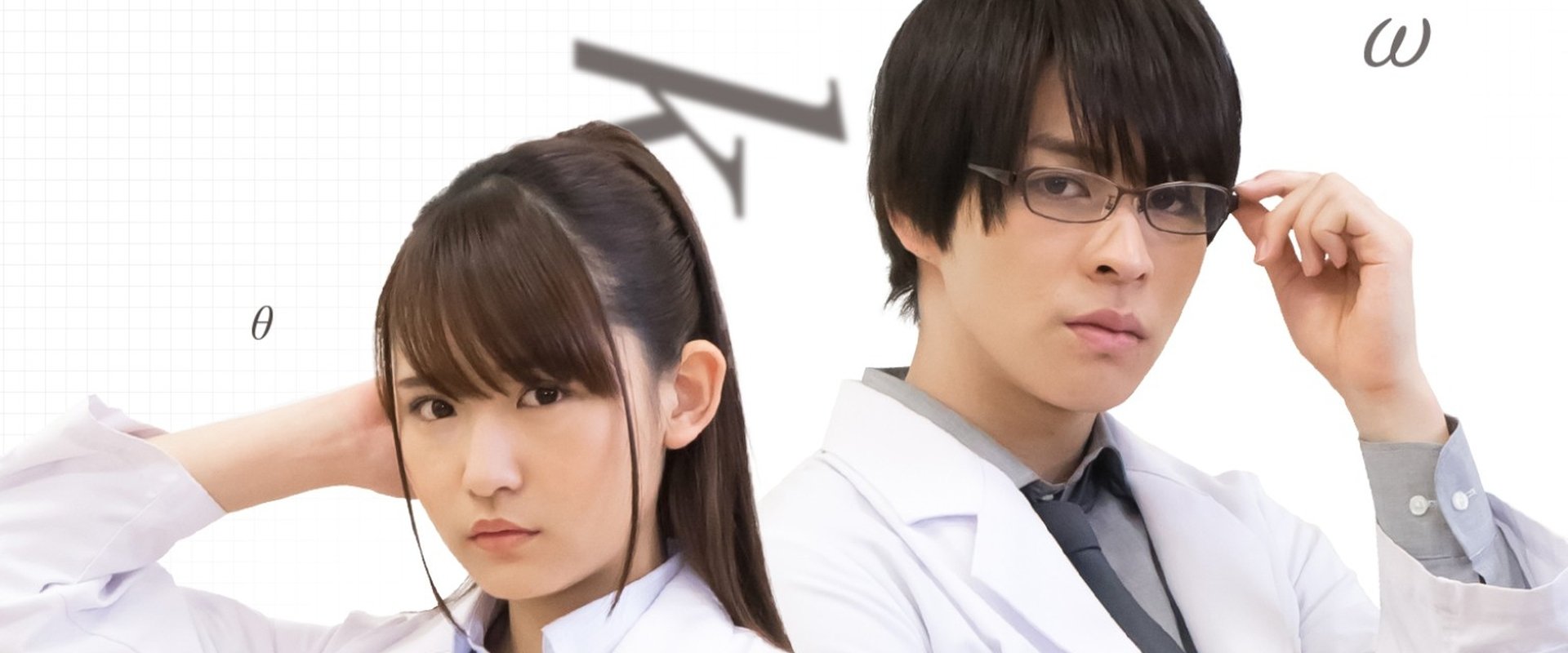 Science Fell in Love, So I Tried to Prove It