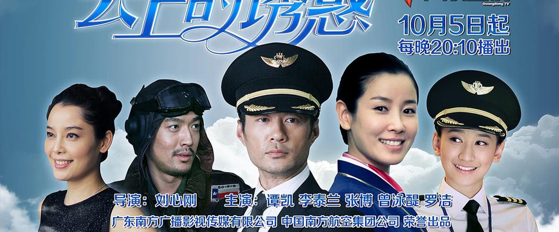 云上的诱惑