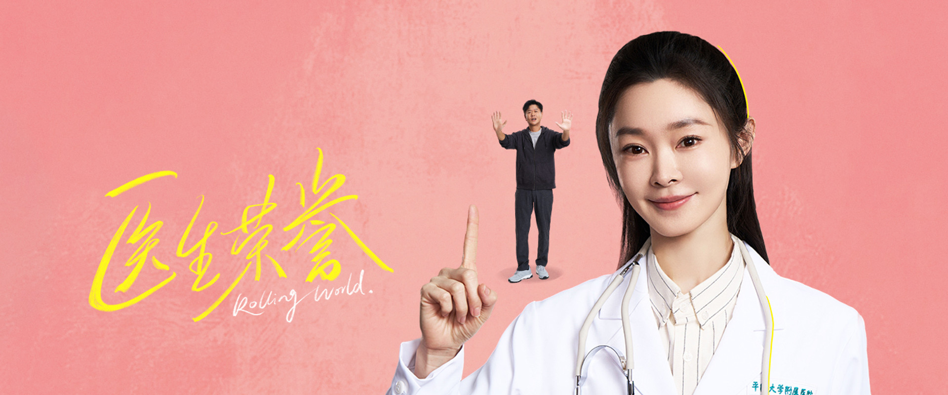 Rolling World's banner image