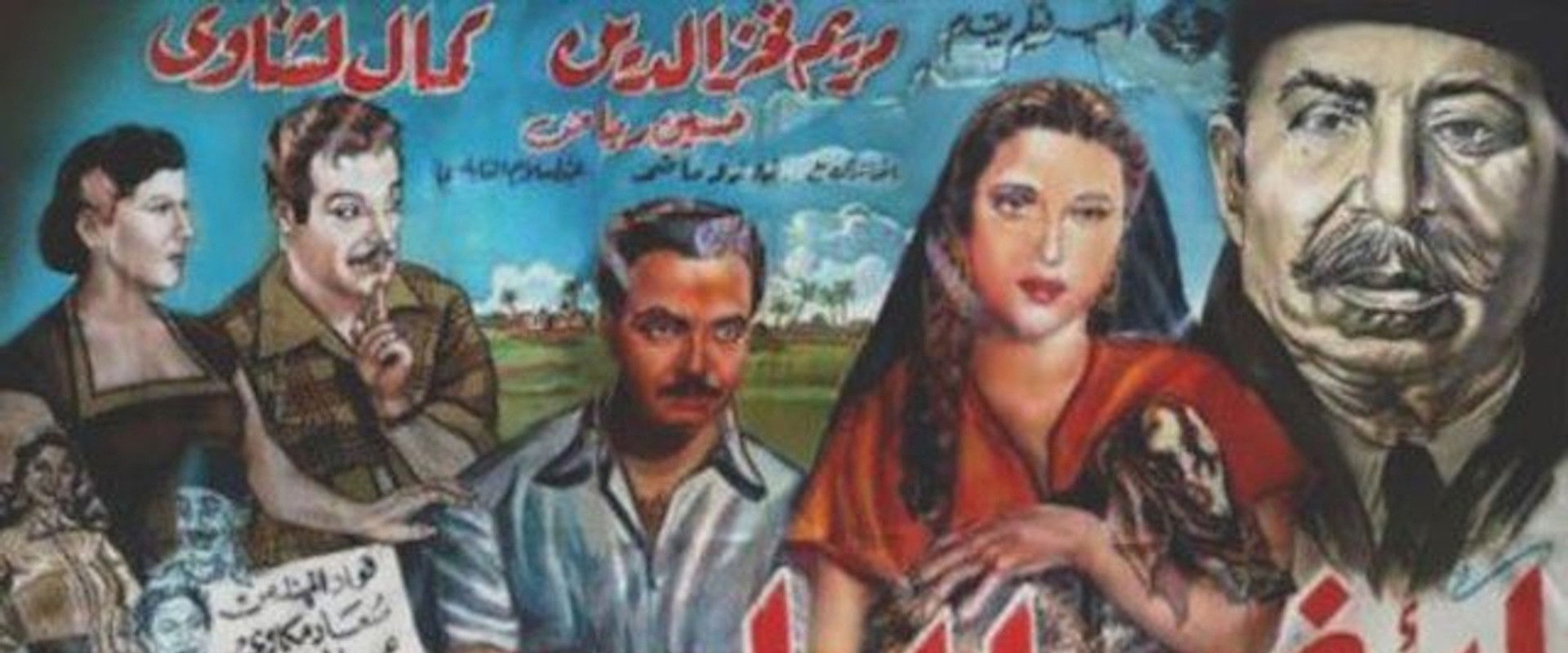 الأرض الطيبة's banner image