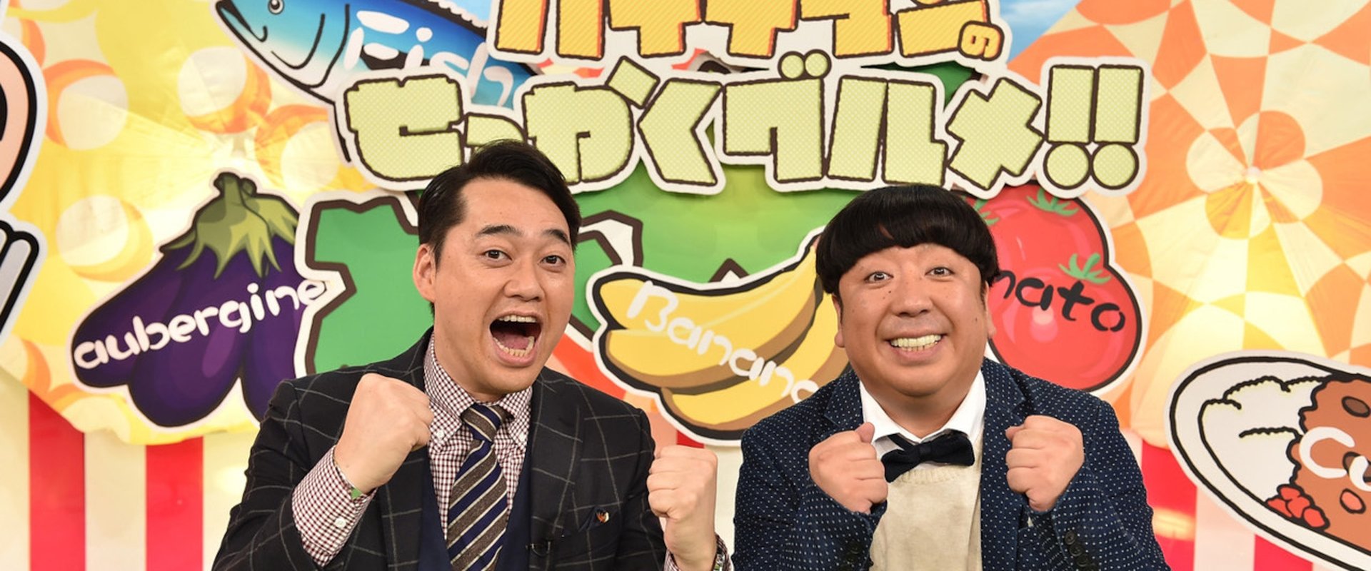Bananaman no Sekkaku Gourmet