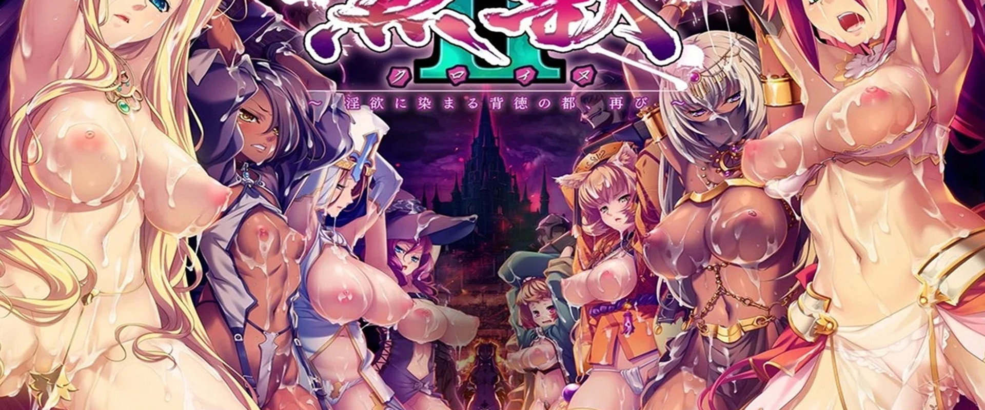 黒獣 (クロイヌ) ~気高き聖女は白濁に染まる~