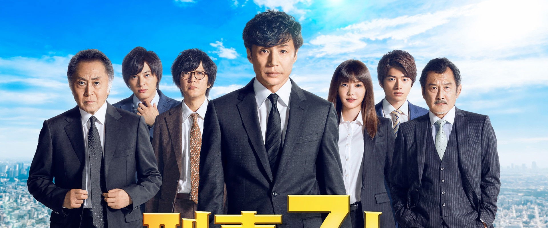 Seven Detectives's banner image