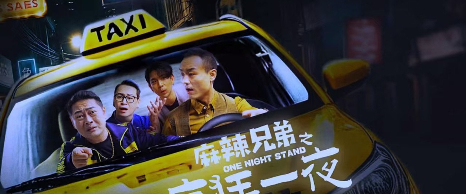 One Night Stand's banner image